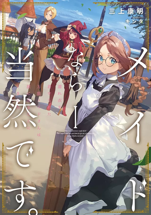Novel Banner