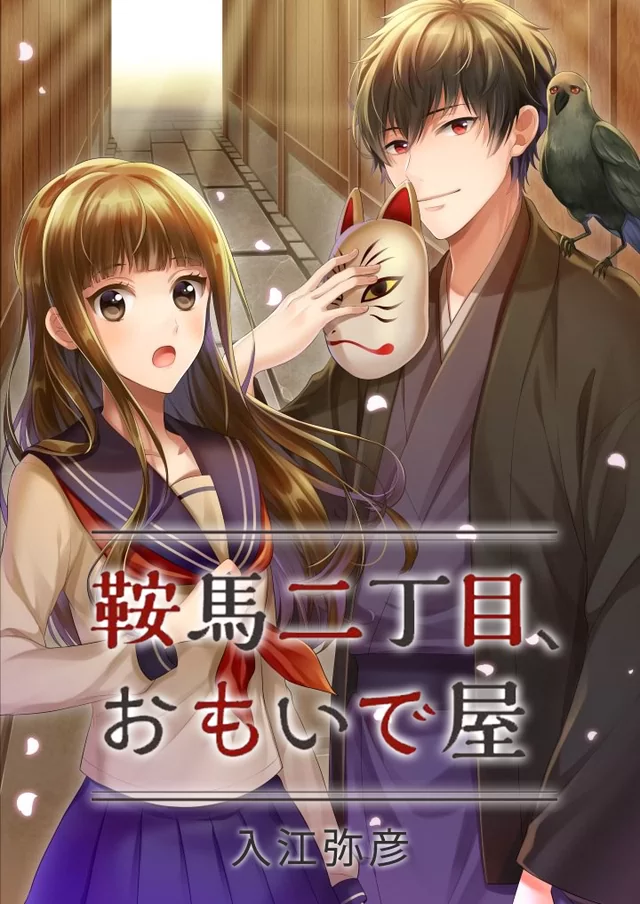 Novel Banner