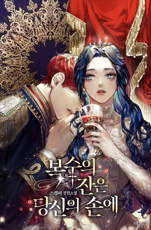 Novel Banner