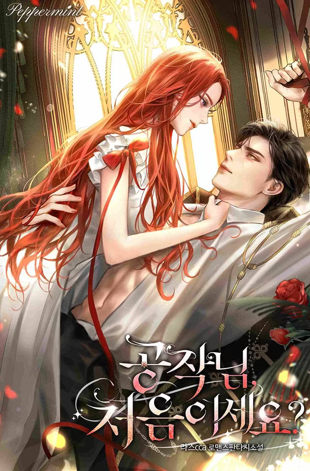 Novel Banner