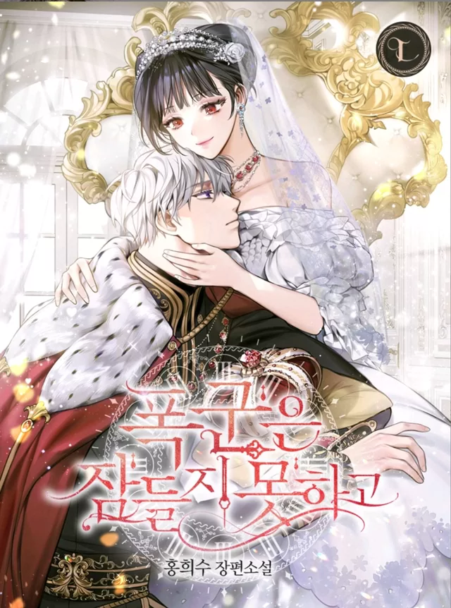 Novel Banner