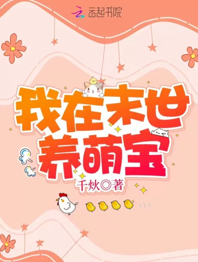 Novel Banner