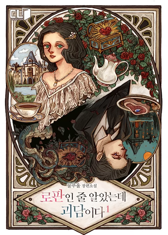 Novel Banner
