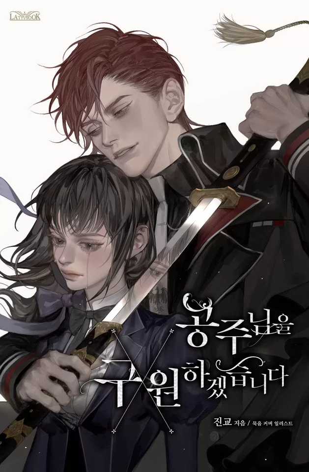 Novel Banner