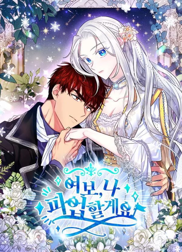 Novel Banner