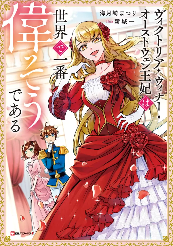 Novel Banner