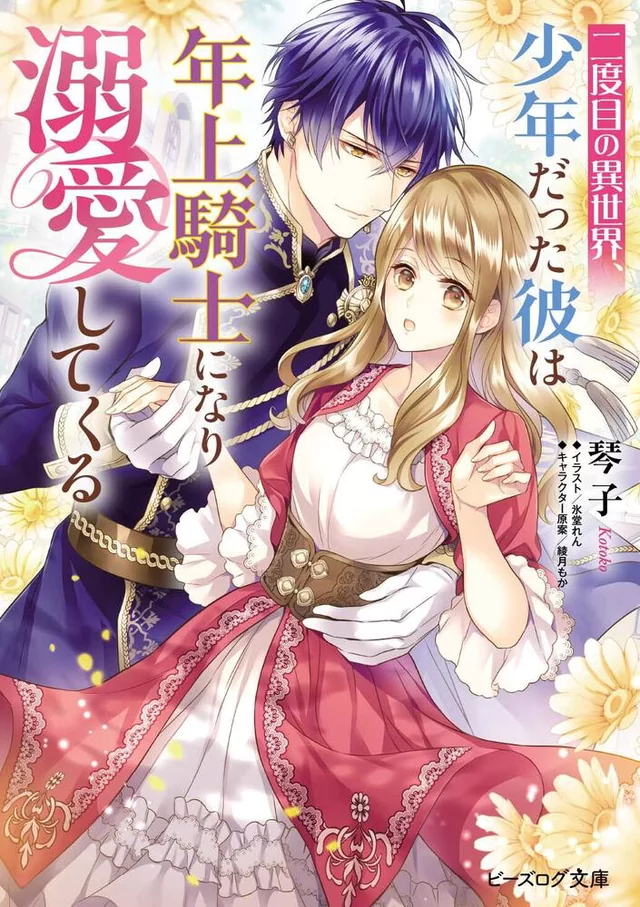 Novel Banner