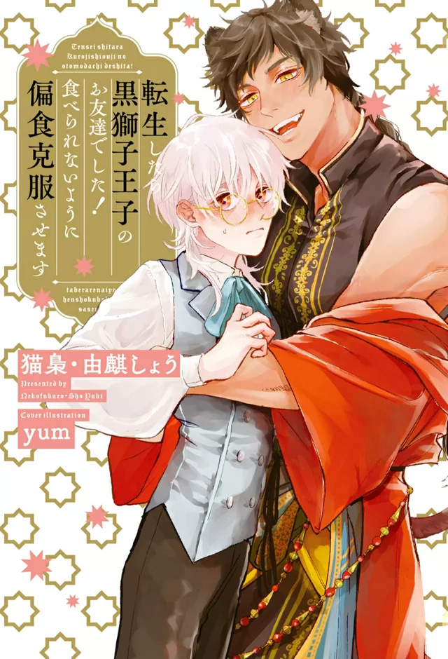 Novel Banner