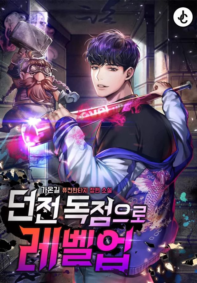 Novel Banner
