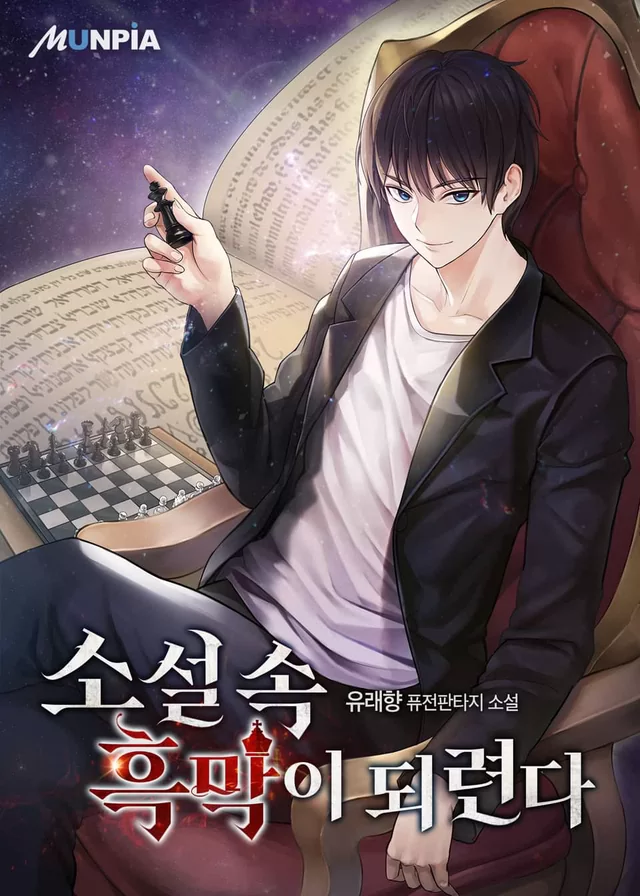 Novel Banner