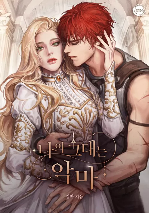 Novel Banner
