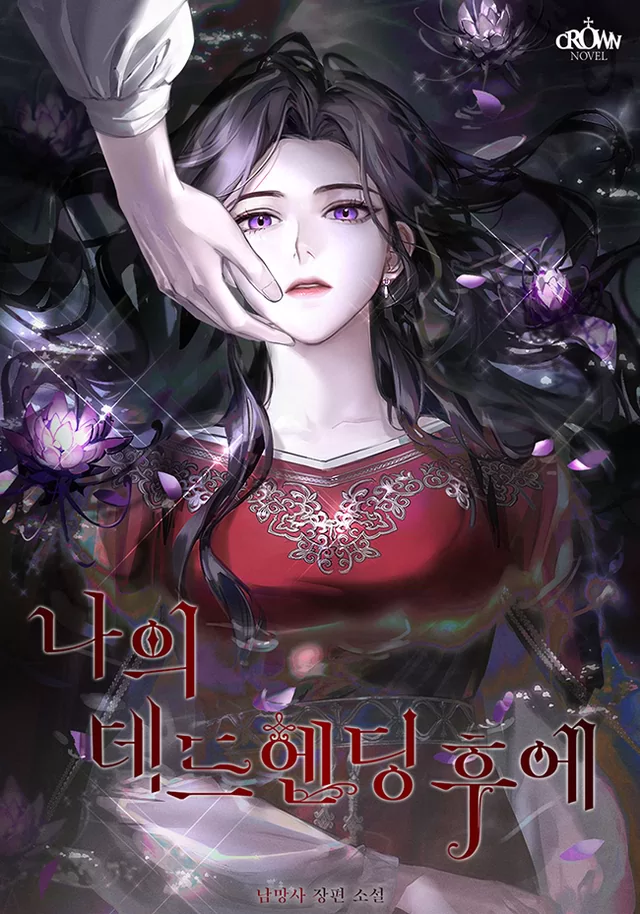 Novel Banner