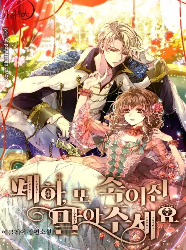 Novel Banner