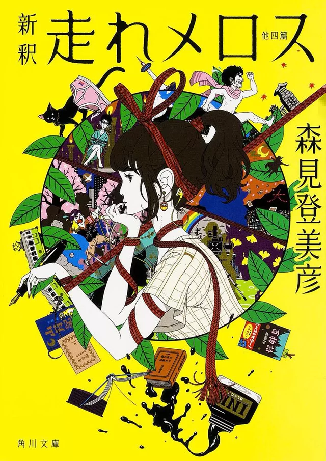 Novel Banner