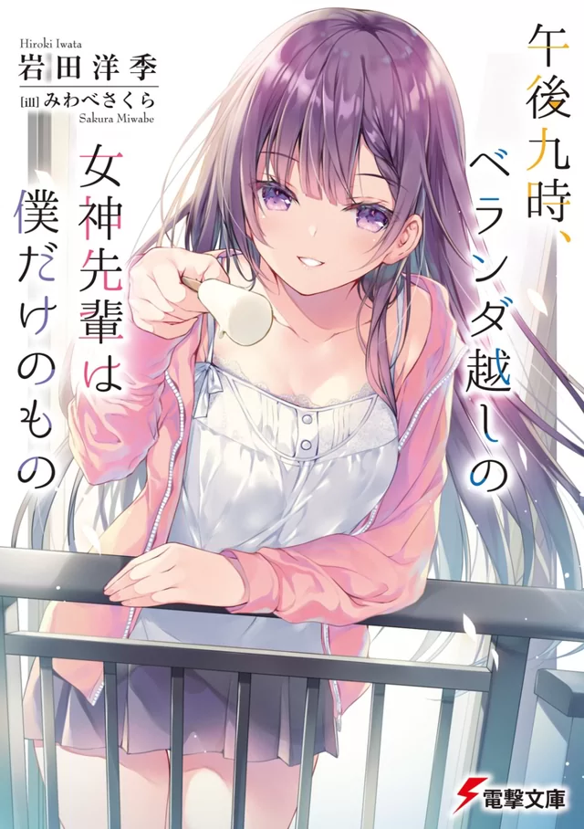 Novel Banner