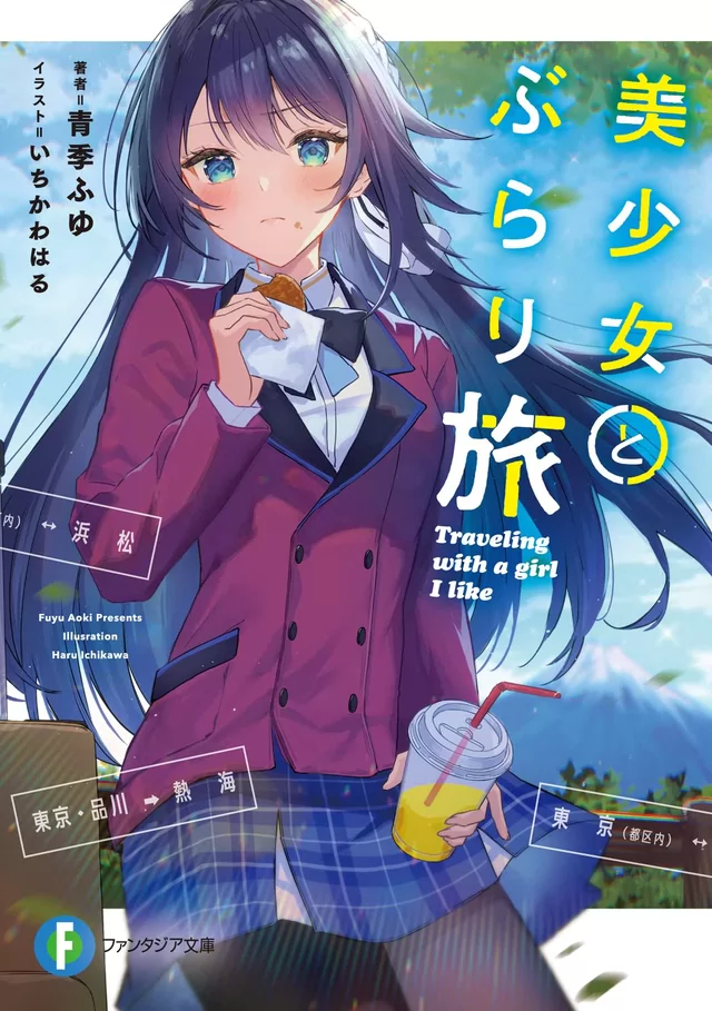Novel Banner
