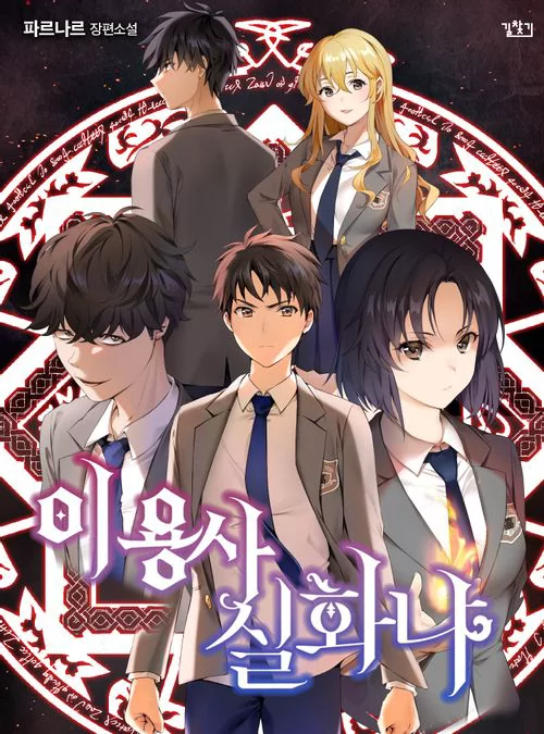 Novel Banner