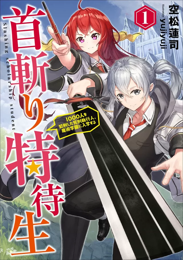 Novel Banner