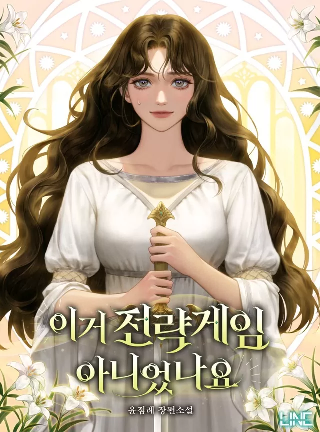 Novel Banner