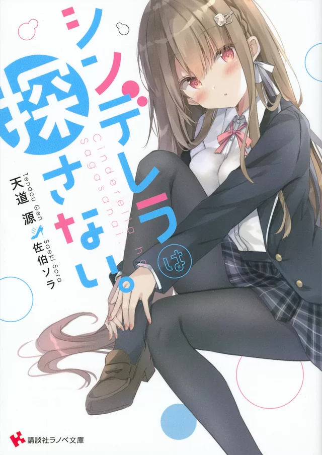Novel Banner