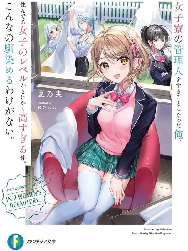 Novel Banner