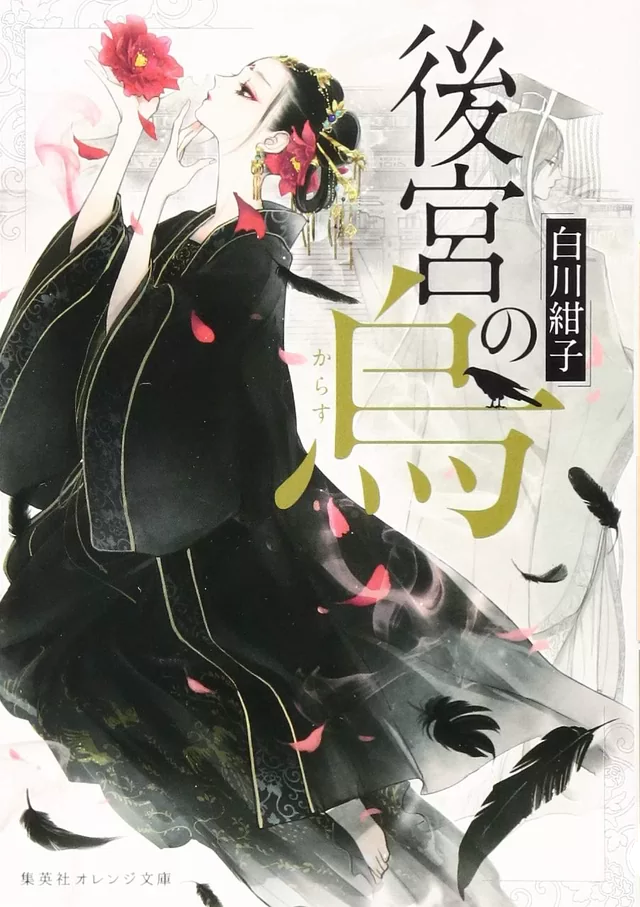 Novel Banner
