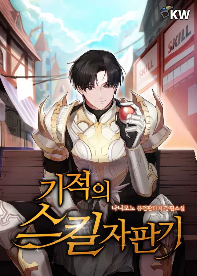 Novel Banner