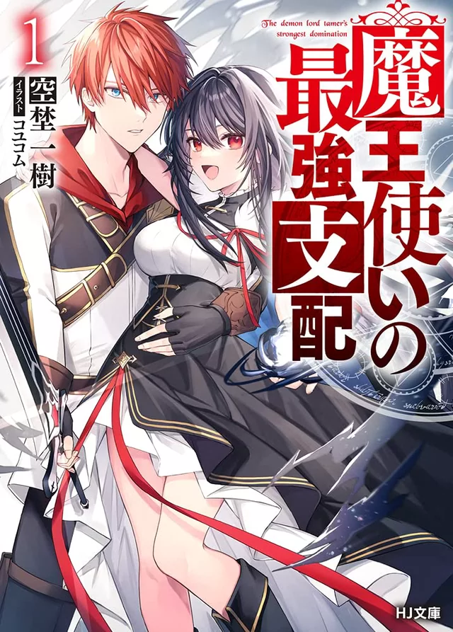 Novel Banner