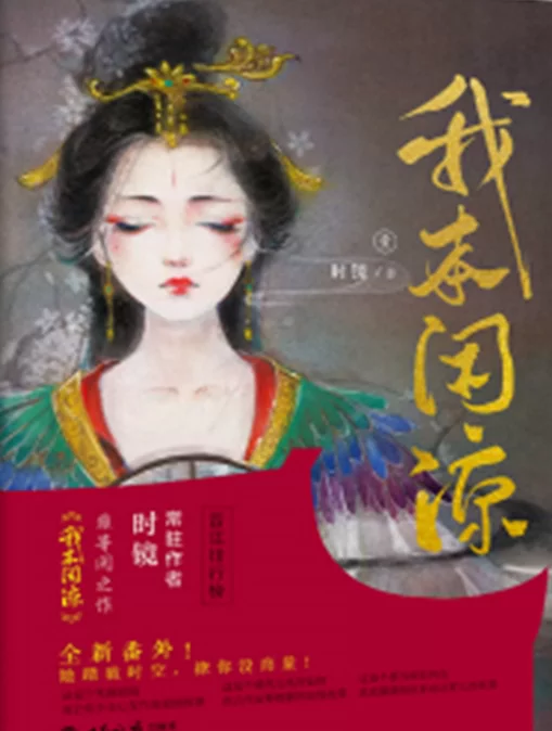 Novel Banner