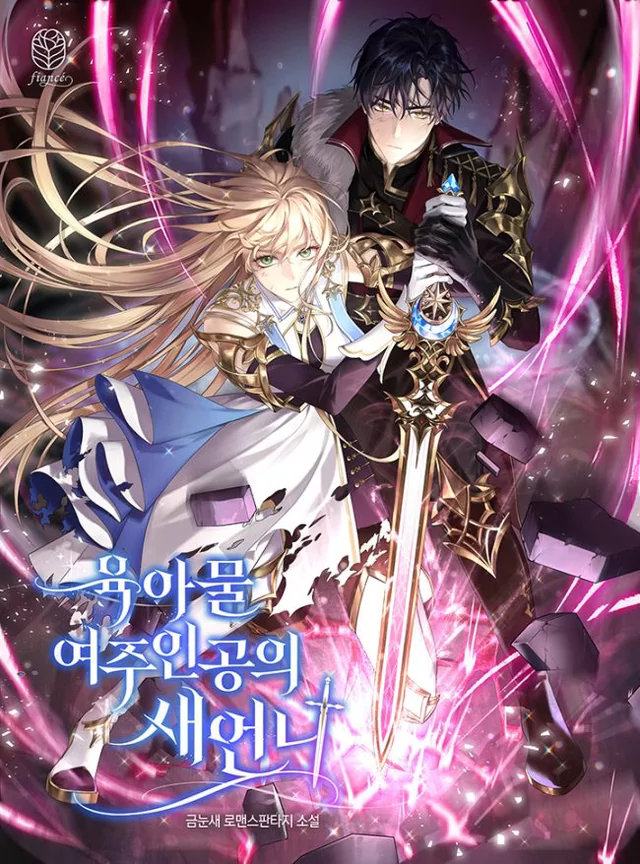 Novel Banner