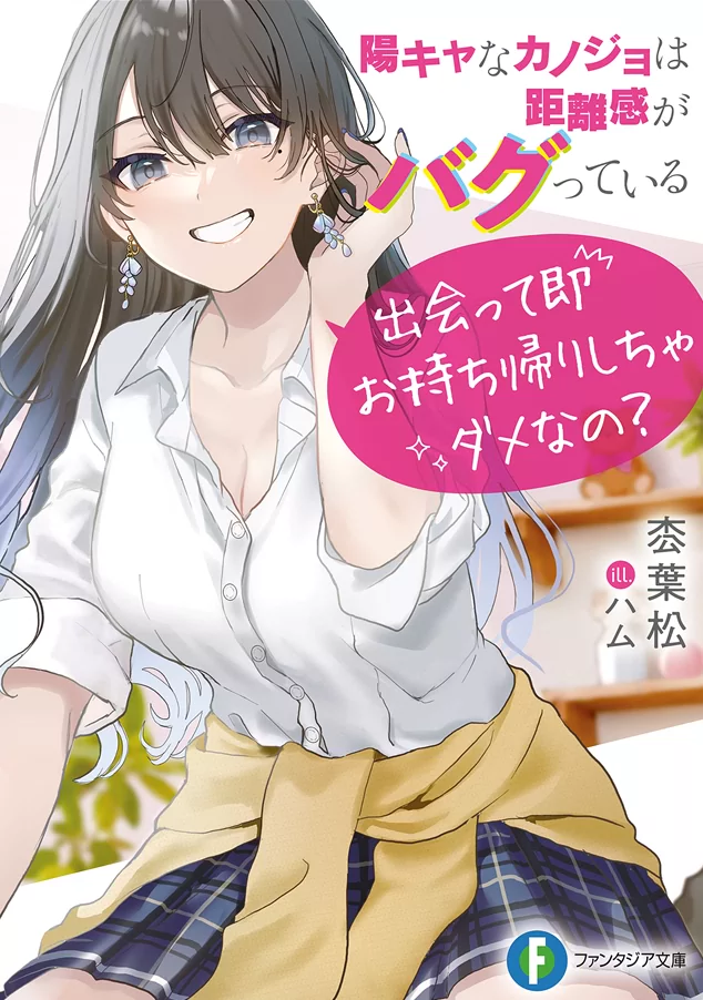 Novel Banner