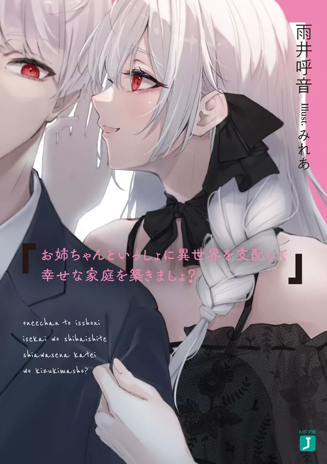 Novel Banner