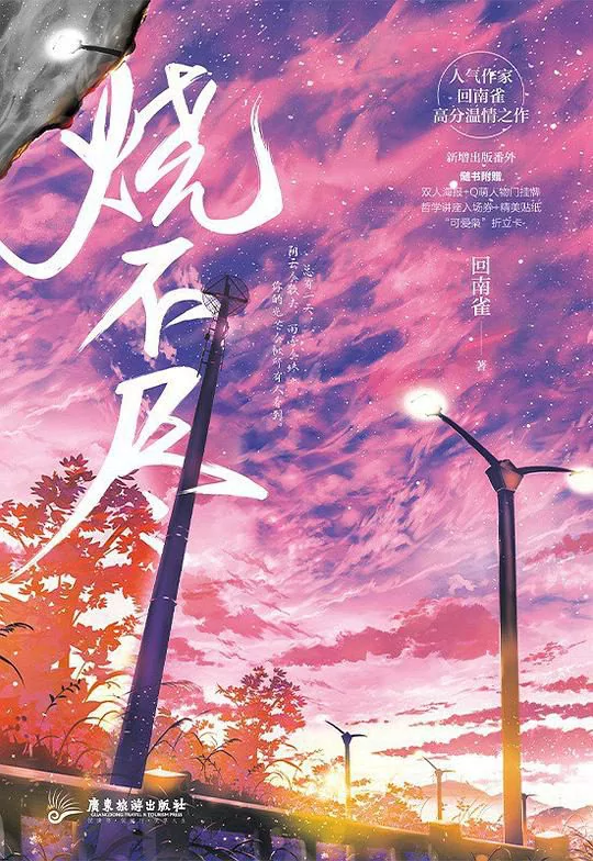 Novel Banner