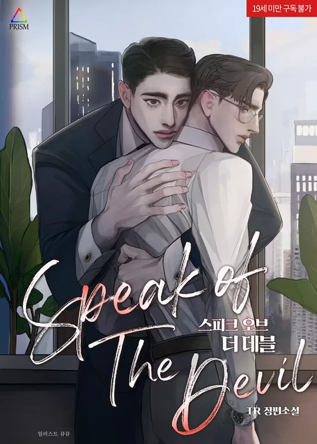 Novel Banner