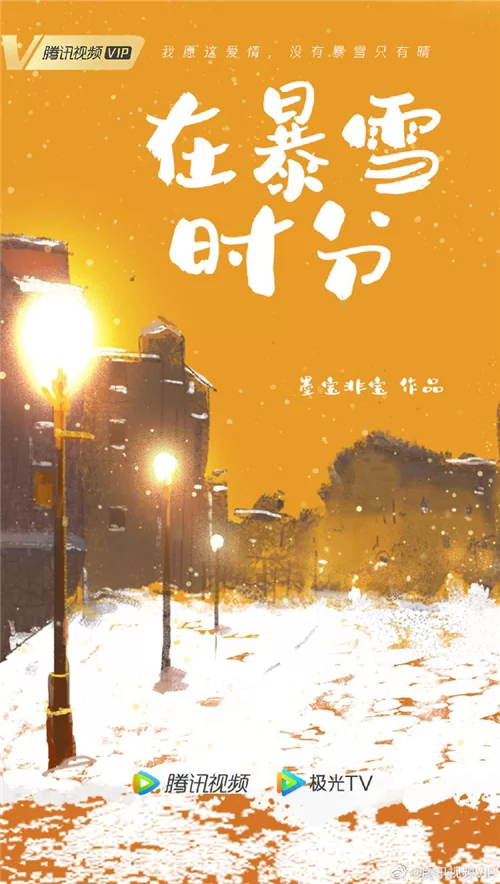 Novel Banner