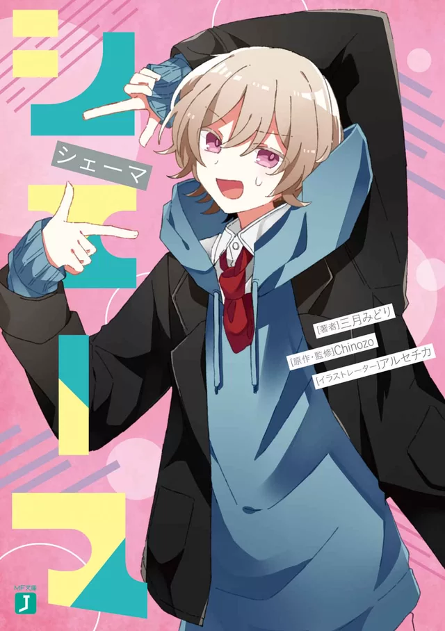 Novel Banner