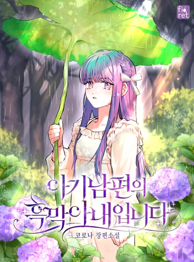 Novel Banner