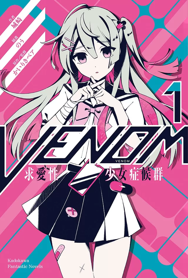 Novel Banner