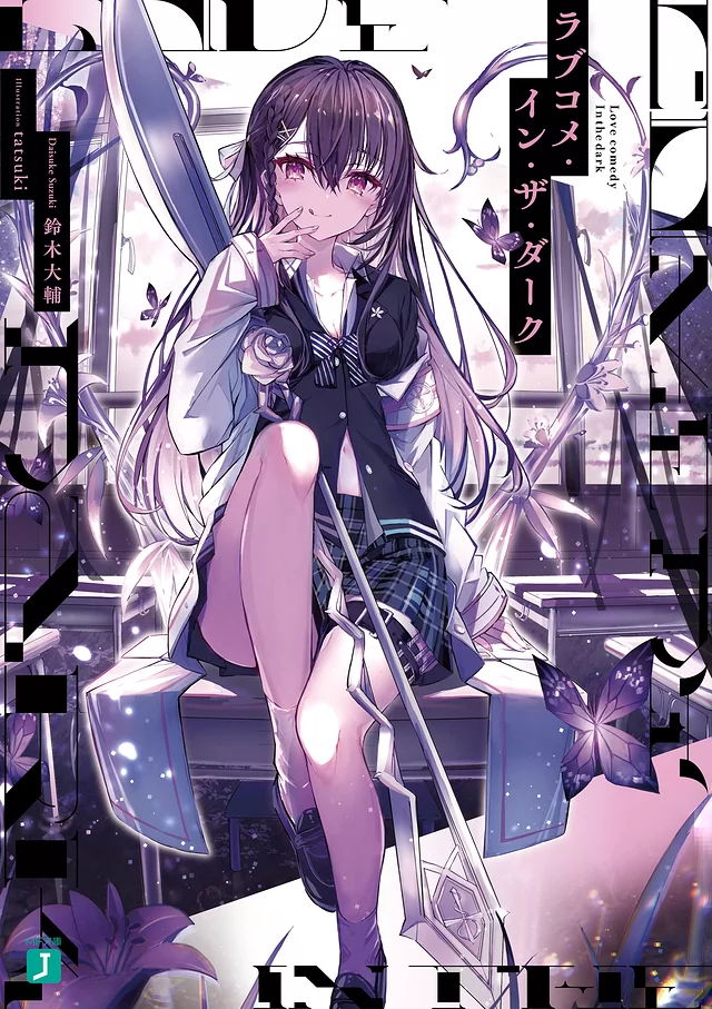 Novel Banner