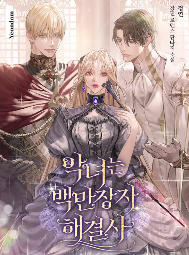 Novel Banner