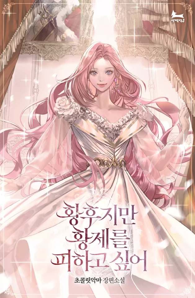 Novel Banner