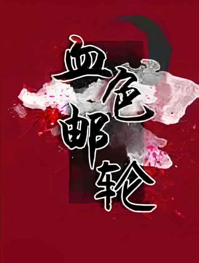 Novel Banner
