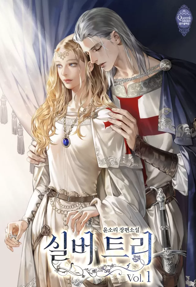 Novel Banner