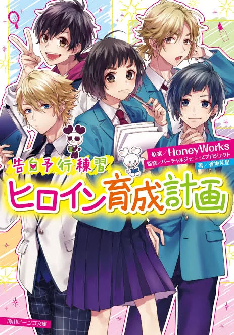 Novel Banner