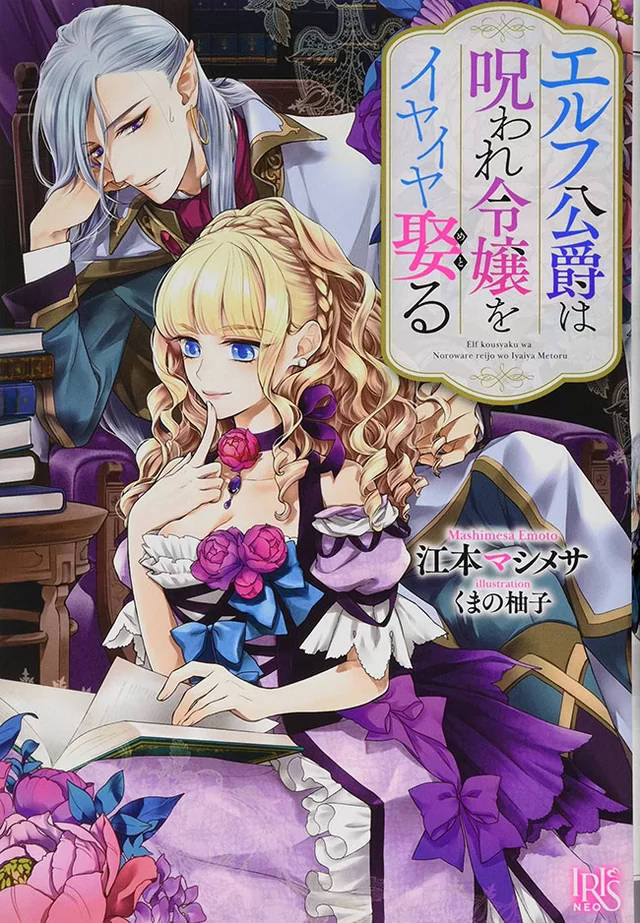 Novel Banner
