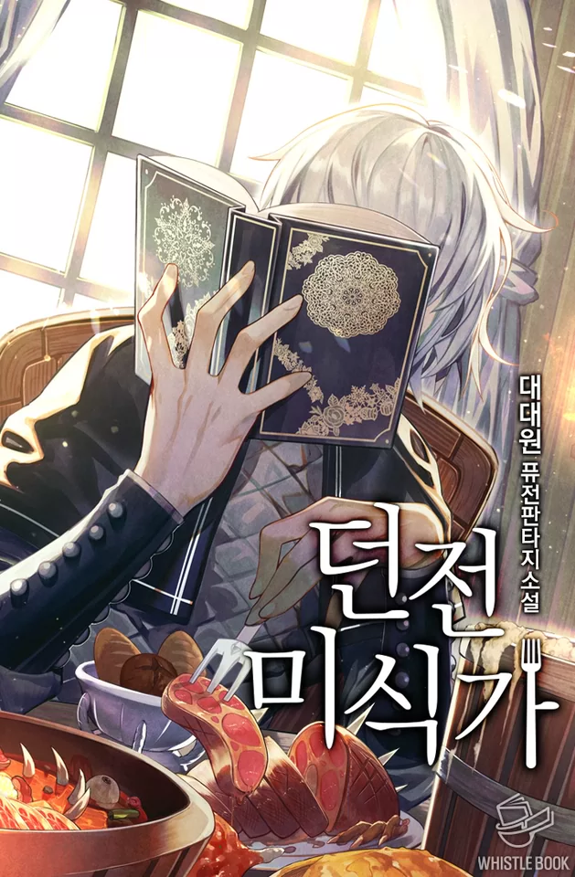 Novel Banner