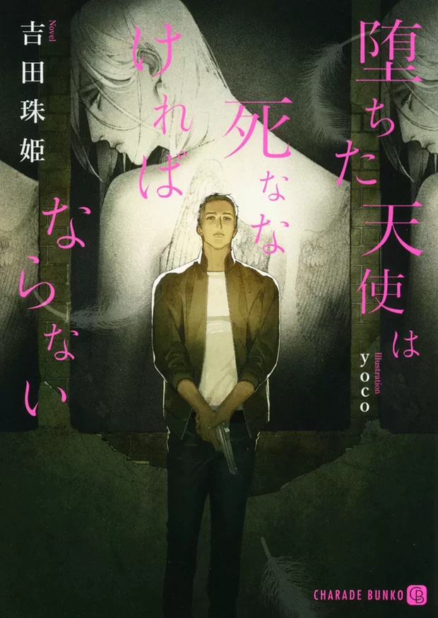 Novel Banner