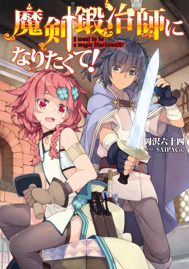 Novel Banner