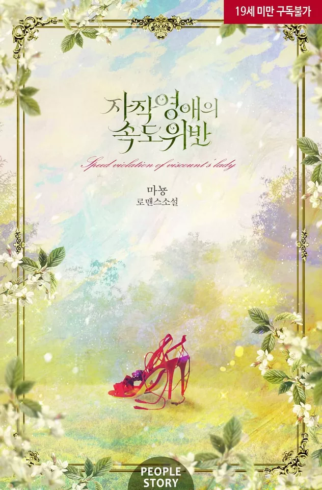 Novel Banner