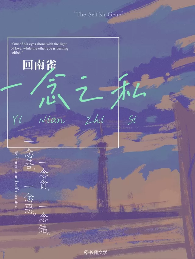 Novel Banner